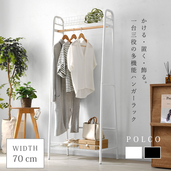 楽天市場】【メーカー直送品】ハンガーラック 幅90 マッシュ【棚付き