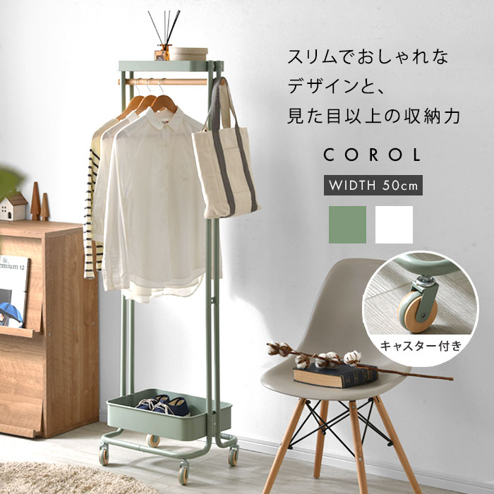 楽天市場】ハンガーワゴン ハンガーラック おしゃれ 北欧