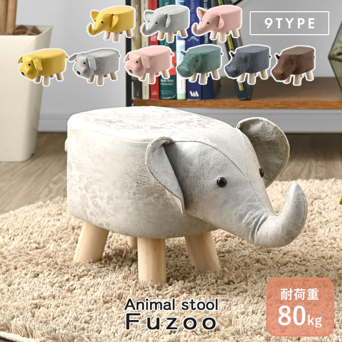 楽天市場】《F-trade》アニマルスツール ウシさん COW 耐荷重80Kg