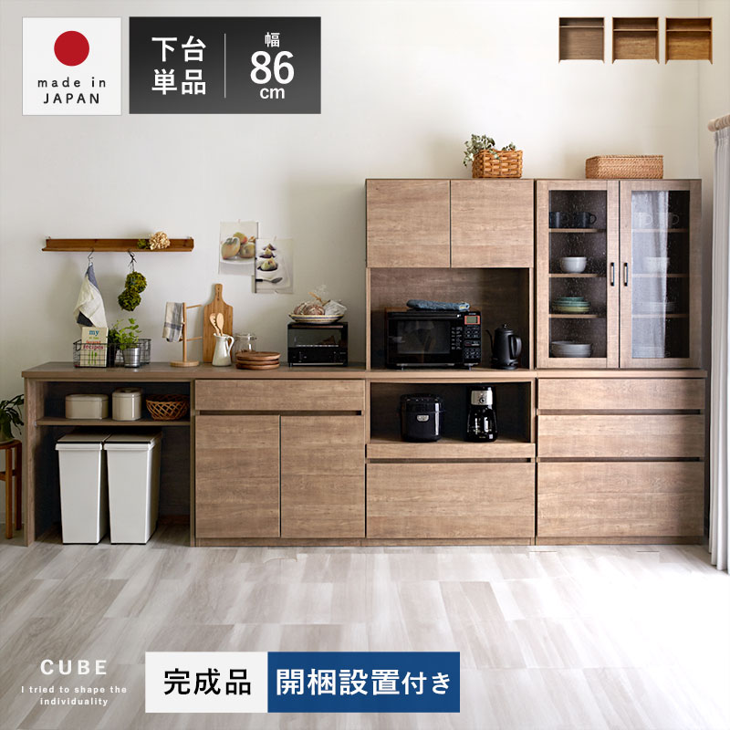 楽天市場】国産 ユニット キッチン収納 カフェ 幅60cmタイプ 下台