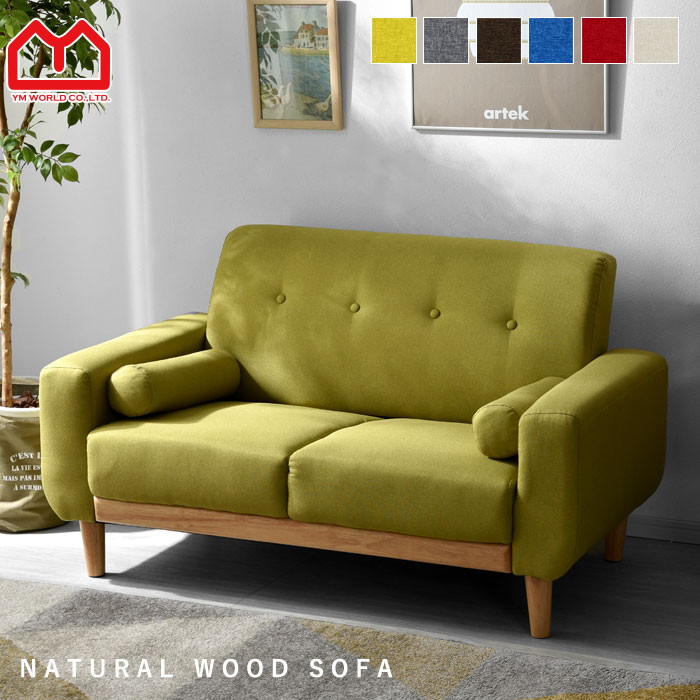 楽天市場 クーポン対象 ソファ ソファー 2人掛け 二人掛け 2人掛けソファー 2pソファ 1人掛け ローソファー 天然木 北欧 おしゃれ フロアソファ 木製 ファブリック ワンルーム コンパクトソファ 肘付きソファ クッション コンパクト リビング ナチュラル 一人暮らし