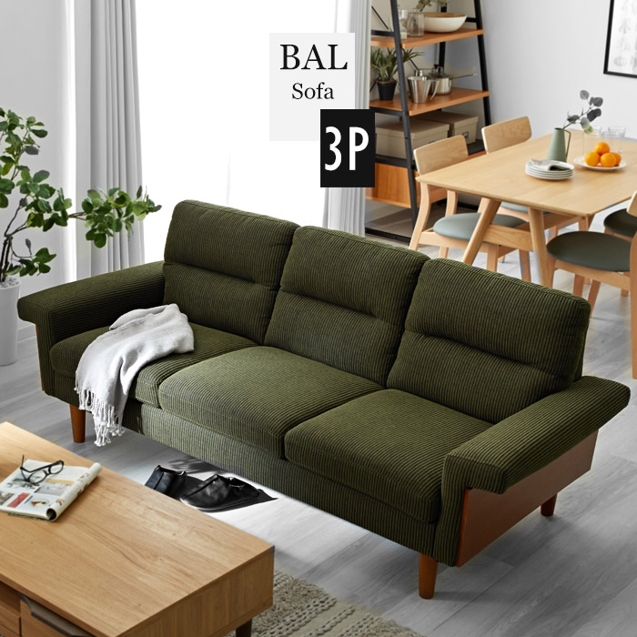 3人掛け 3Pソファ 完成品 コーデュロイソファ 肘付き 肘かけ ウォールナット ローソファ モスグリーン 北欧 ナチュラル モダン レトロ 木脚 シンプル 布張り アンティーク フロアソファ ヴィンテージ 広い ファブリック ソファー アームソファ 天然木 座面