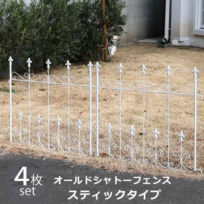 楽天市場】☆LINE追加で300円クーポン☆ガーデンフェンス アイアン 高