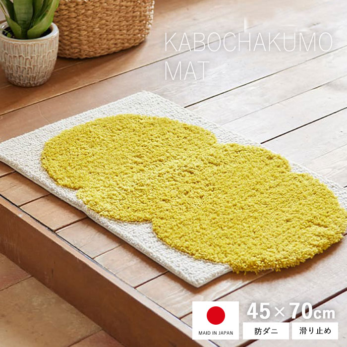 楽天市場】玄関マット 45×70cm マット 玄関 ラグ 日本製 45×70 室内