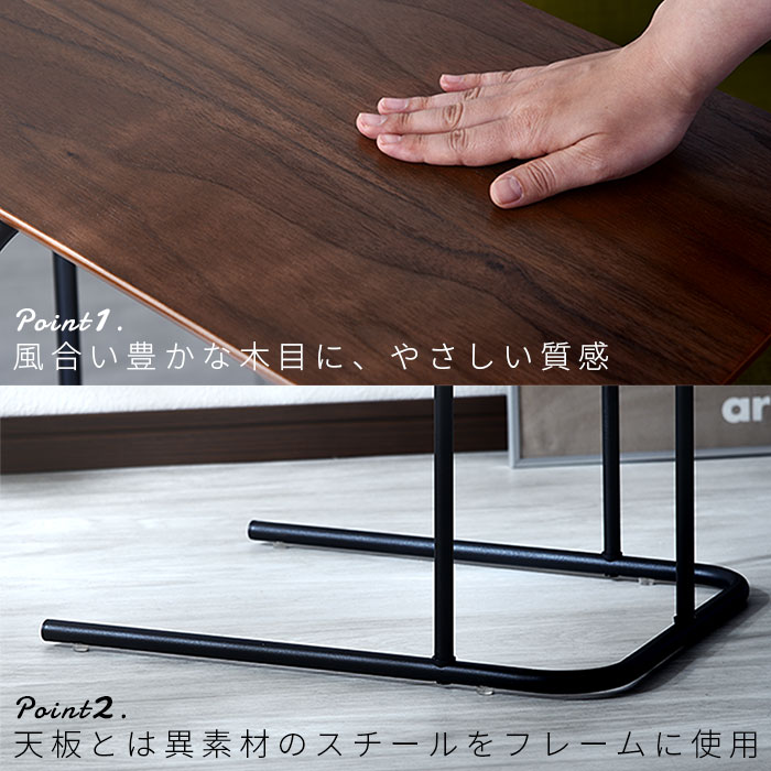 風合い豊かな木目に、優しい質感。
天板とは異素材のスチールをフレームに使用。