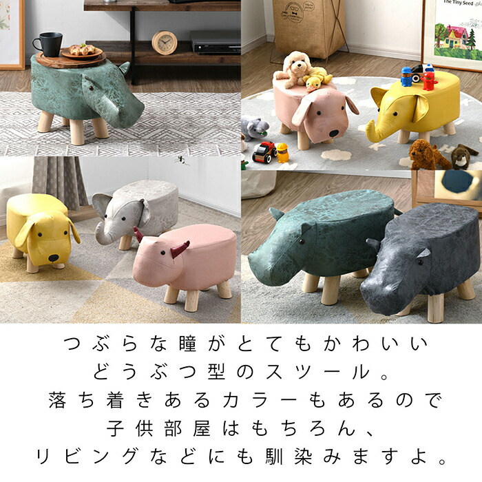 市場 アニマル 木製 チェア おしゃれ サイドテーブル 動物 イス 椅子 子供部屋 オットマン スツール アニマルチェア アニマルスツール どうぶつ  北欧 かわいい 子供