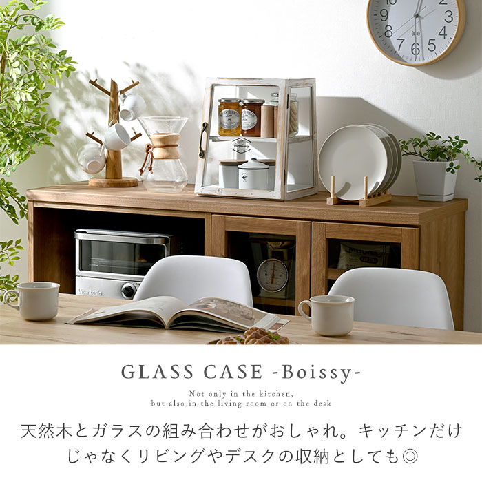 美品⭐︎木製ラック ガラス扉付き 2段セパレート式 【公式通販】