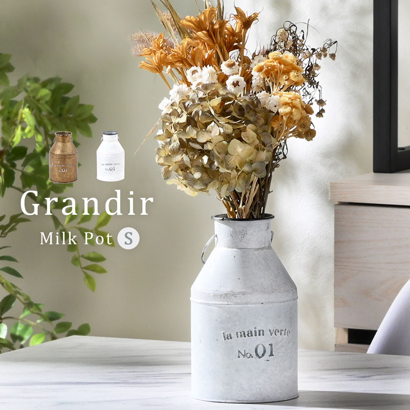 楽天市場】バリル ミルクポットS メタル ミルク缶 ミルクポット