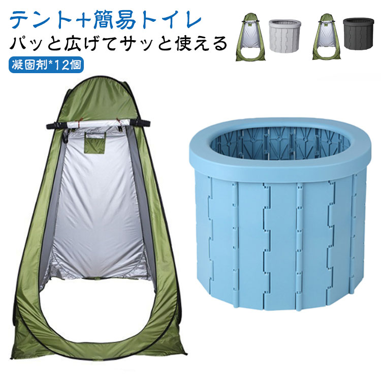 非常用室内用便器仕掛ける非常用室内用便器 円蓋仕掛ける 不仕合わせ ワンタッチ円蓋 飾り気の無い 携帯型室内用便器 持ちはこび 居敷き式 召し替え円蓋 アウトドア 難民キャンプ 非常用 折りたたみ お通じ取り計らう袋 折り畳み 凝り固まる剤 ビニール袋 臭わない 召し替え用円蓋 はかり知る室内用便器 非常用 室内用便器 飾り気の無い室内用便器
