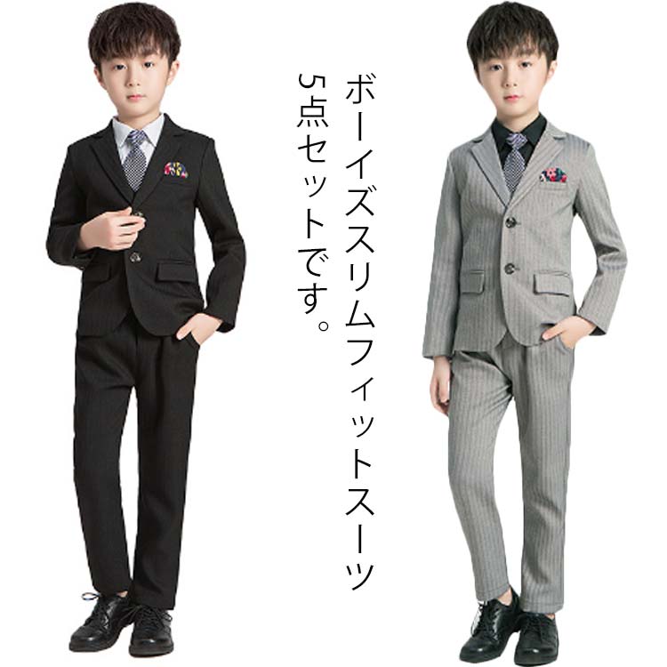 フォーマルスーツ 御坊っちゃん キッズ 5点書き割り 縦縞模様 長袖 赤ちゃん服 Yシャツ タイ スポーツジャケット 限りない ズボン 御坊っちゃん フォーマル 背広 はいり込む式 背広 入園式 告げ知らせる会 婚礼の儀 誕生日服