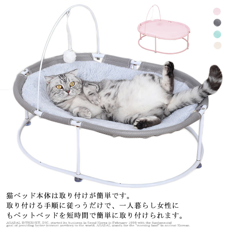 猫ベッド 猫ハンモック ペットベッド 洗える 寝具 ふわふわ 暖かい 柔らかい 寝心地 おしゃれ ペット用品 組立簡単 小型犬 猫用 犬 取り外し可能 春 夏 秋 冬 ソファー ペットグッズ ねこ いぬ ハンモック おもちゃ 玩具｜ENT-SELECT