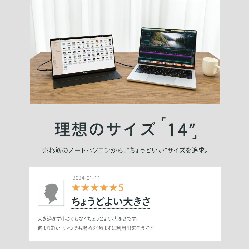 モバイルモニター　大画面　FUNLOGY 14インチ 本体　薄型 モバイルモニター モニター 14インチ 軽量 薄型 ノングレア フル