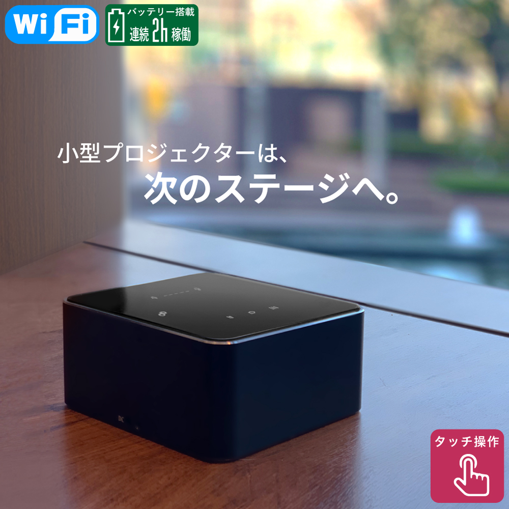 【楽天市場】【送料無料】 プロジェクター FunLogy FUNPod 小型 プロジェクタ 小型プロジェクター Wi-Fi Bluetooth