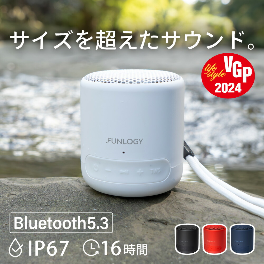 楽天市場】【VGP2024受賞】 サウンドバー FUNLOGY Soundbar 総合