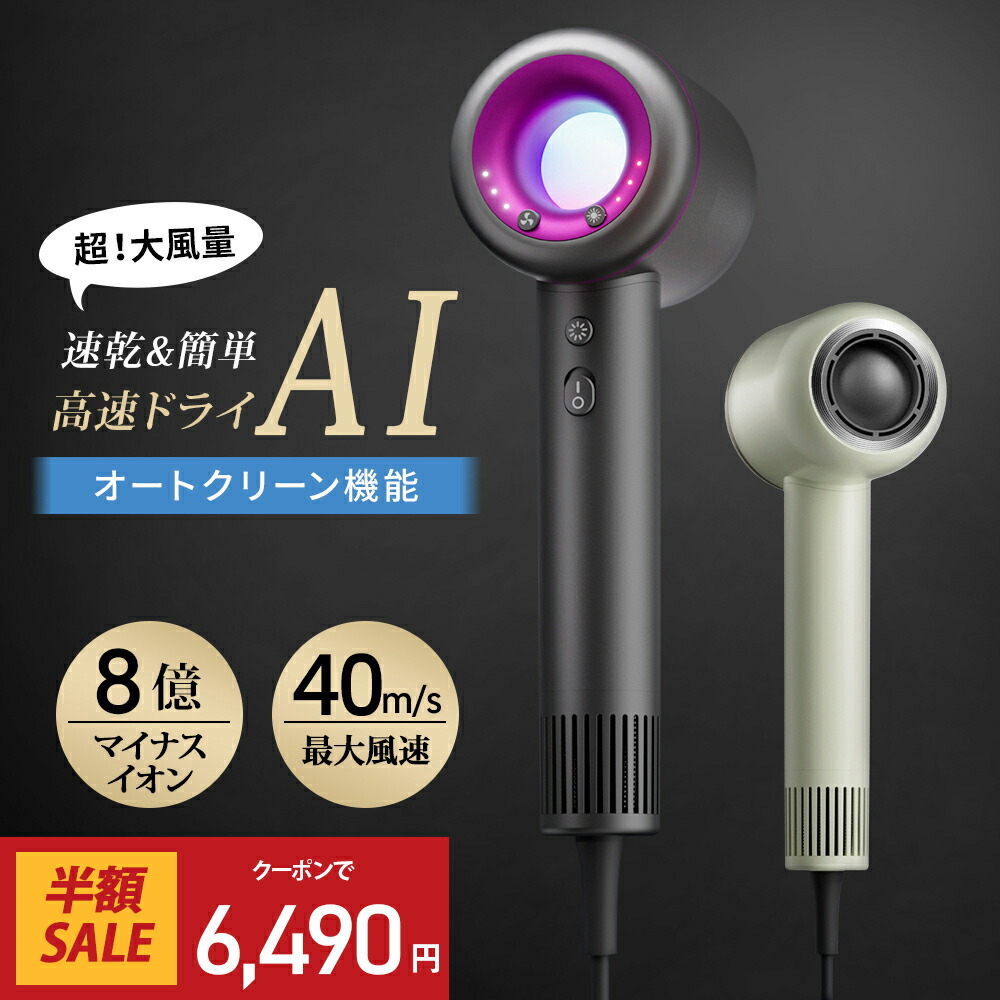 クーポンで6,490円【1位】ドライヤー ヘアドライヤー 大風量 速乾 時短 低温ドライヤー 8億マイナスイオン 1200W 高速ドライヤー 軽量 静音 57℃恒温 静電気除去 コンパクト 人気 髪質改善 美容家電 ヘアケア 美髪