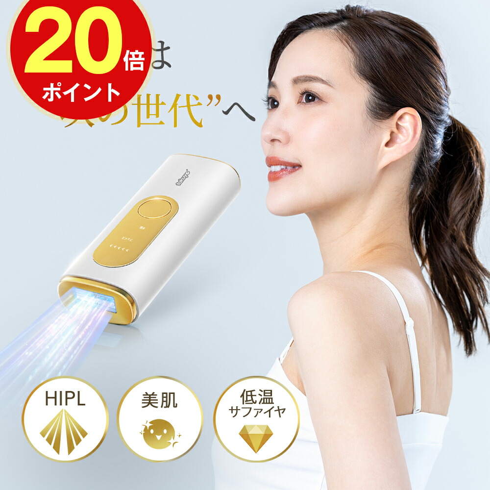 楽天市場】脱毛器 家庭用脱毛器 HIPL 痛くない 光脱毛器 光美容