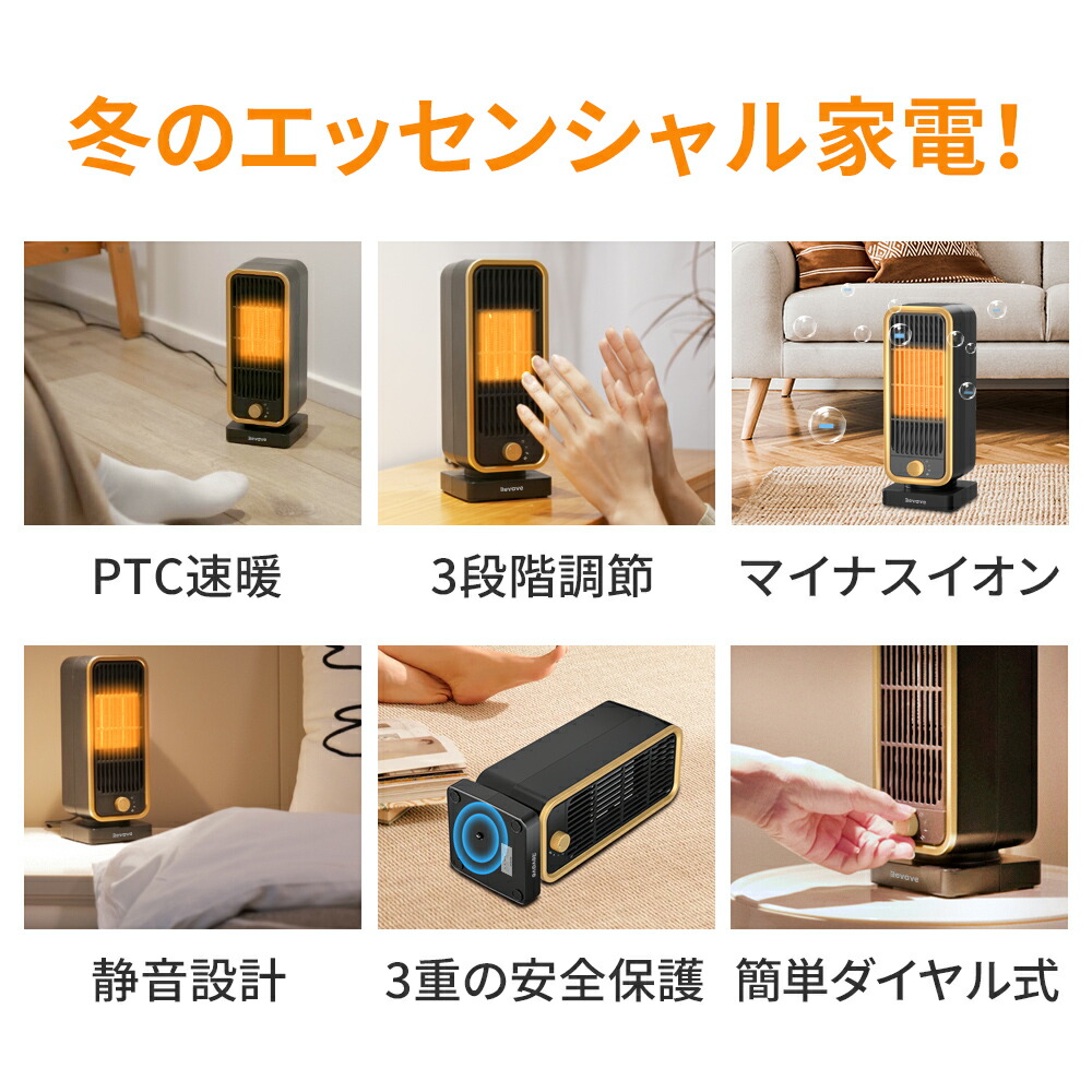 クーポンで最安2,777円／楽天1位 4冠達成 セラミックヒーター ファン