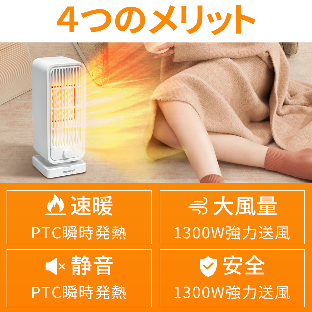 セラミックファンヒーター max