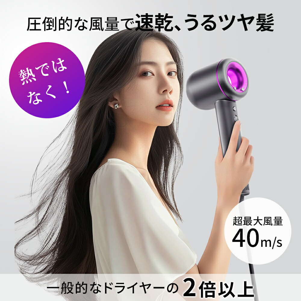 クーポンで6,980円【楽天1位】ドライヤー ヘアドライヤー 大風量 速乾