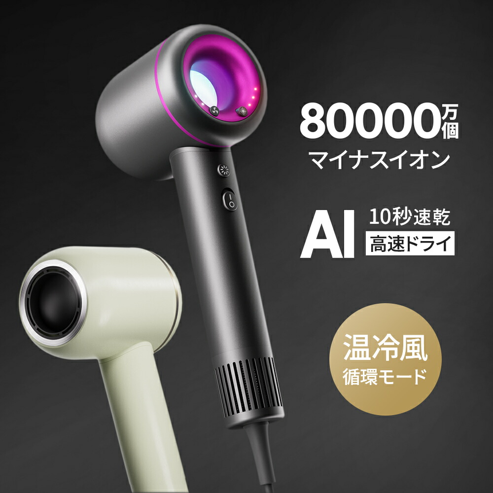 楽天市場】ドライヤー【2025進化モデル・20s速乾】大風量 高速