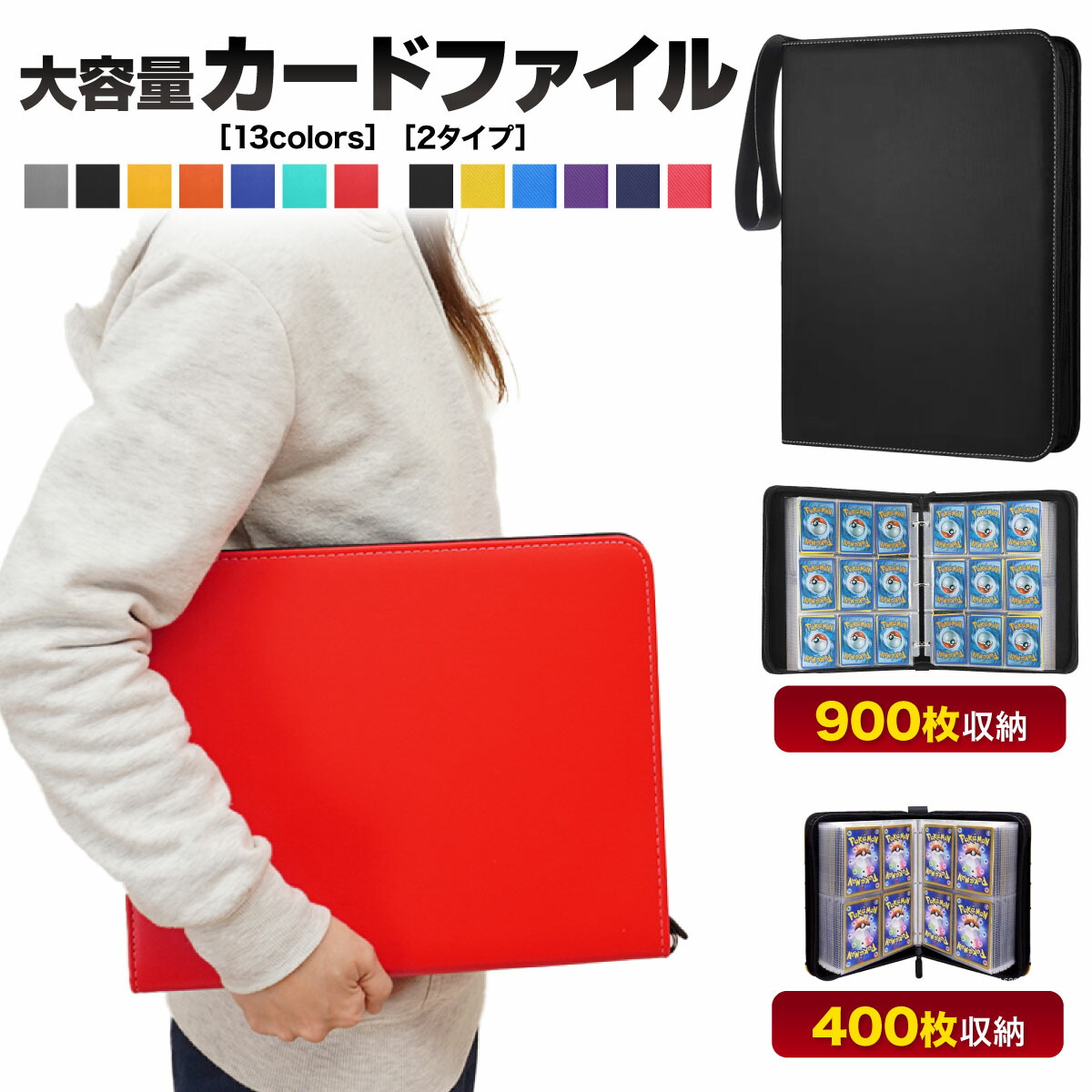 トレーディングカード 4枚セット カードケース付き 楽天市場】カードファイル トレカケース トレーディングカード 4