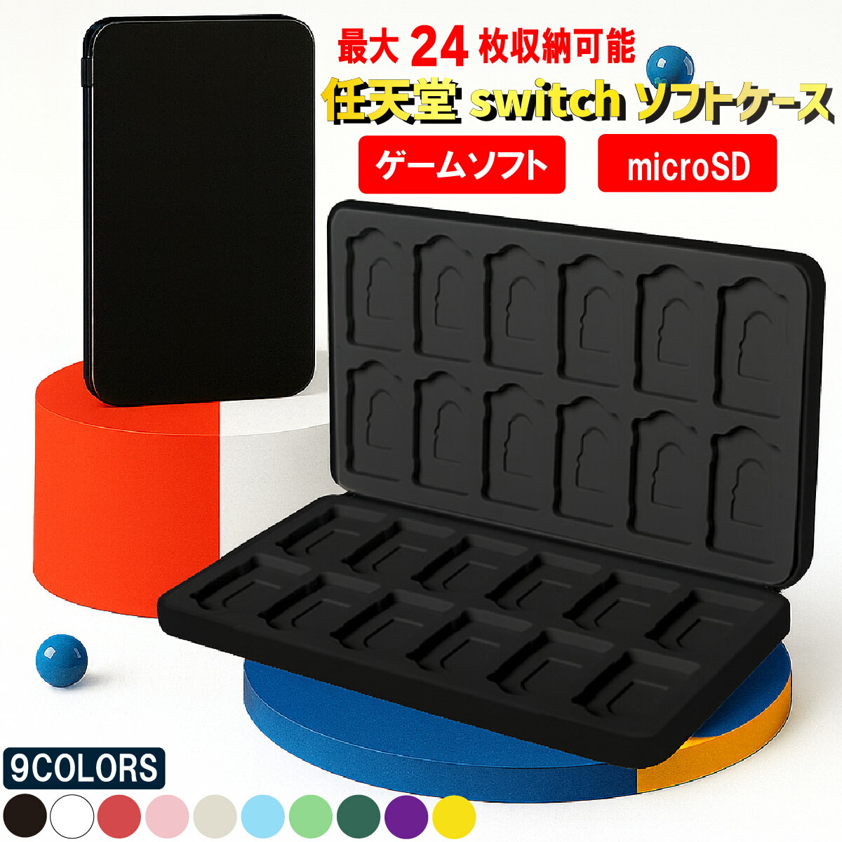 楽天市場】【任天堂Switch対応】ゲームソフトホルダー Nintendo Switch