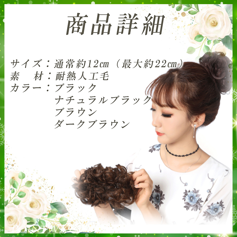 シュシュ ヘアアクセサリー お団子 エクステ ポニーテール ポイント ウィッグ