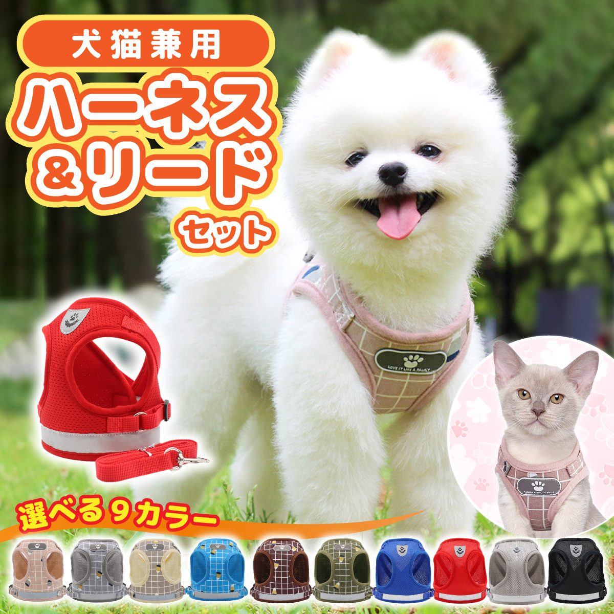 黒　ブラック　散歩　ハーネス　リード　散歩　犬　猫　ペット用品　メッシュ素材