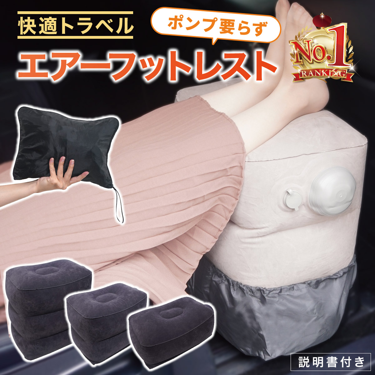 楽天市場】フットレスト 飛行機 足置き 足枕 エアー クッション