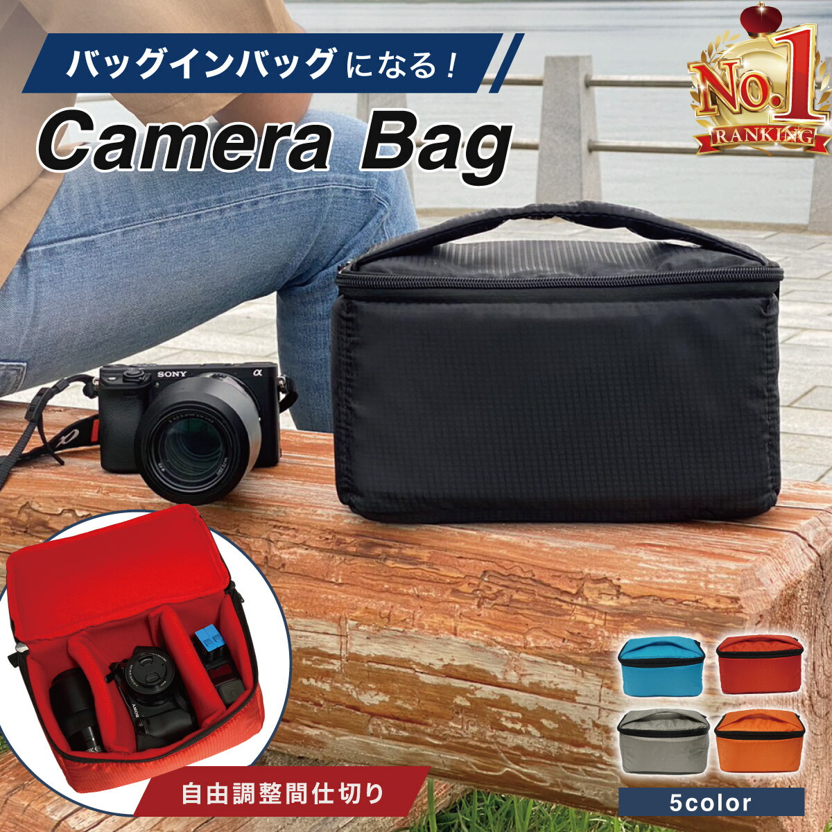 楽天市場】【楽天1位受賞】一眼レフ カメラバッグ ソフトクッション