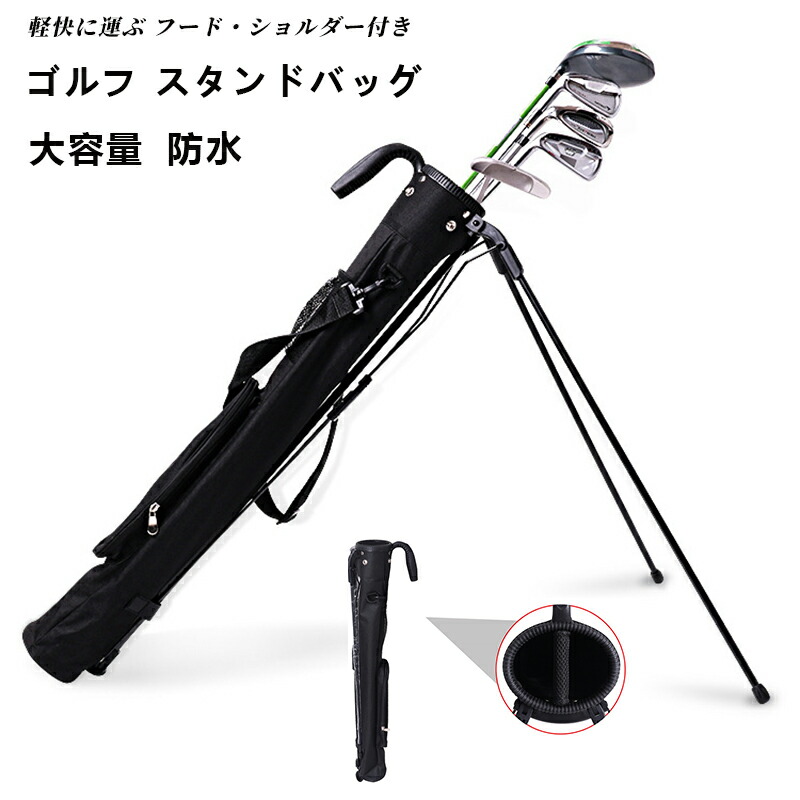 セルフスタンドクラブケース ゴルフバッグ キャディバッグ サブバッグ 初心者 ゴルフ クラブケース バッグ ゴルフバッグネームプレート セルフスタンド 7~9本収納 軽量 練習用 大容量 ショルダーベルト付 ショートコース用 通勤 レディース メンズ