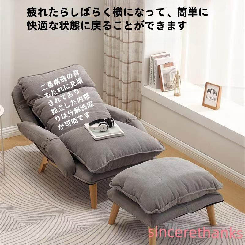 一人用 ソファー ソファーチェア ソファ ソファーベッド チェア ソファーカバー オットマン付きソファ リクライニングソファ パーソナル 人がダメになるソファ 座り心地いい 木脚シンプル お