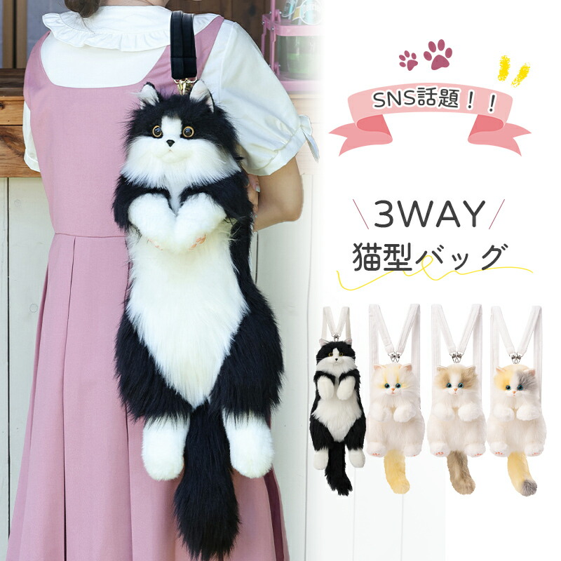 本当の ショルダーバッグ 嚢 ぬいぐるみ 背嚢 御徒面子 無地 猫型御徒面子 猫 鞄 ふわふわ 猫妄りがましい御手々御手伝いさん 本当のな猫型背嚢 猫のぬいぐるみ 生まれ落ちる日差し上げ物 クリスマス 祝する日 通い 窈窕たる レディース メンズ 可愛らしい