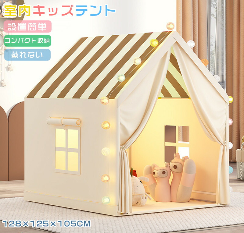 キッズテント 子供テント 室内遊具 ポータブル おもちゃ 室内 テント 子供 折りたたみ ゲームハウス ブルー ピンク 隠れ家 室内ハウス キッズ 女の子 男の子 北欧 睡眠テント 設置簡単 コンパクト 軽量 クリスマス プレゼント キャンプ ままごと