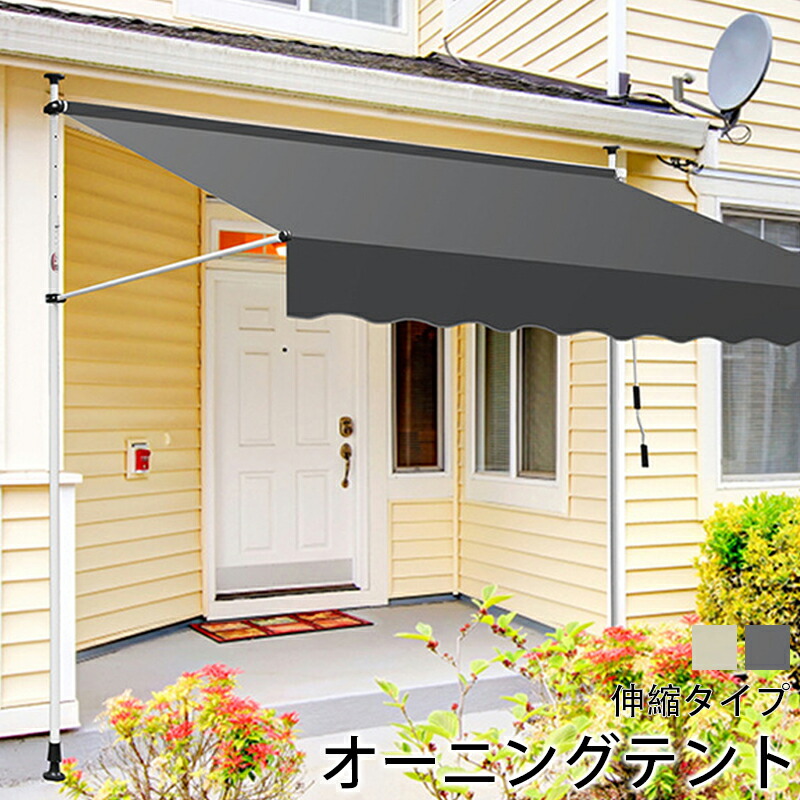 つっぱり式 サンシェード 工事不要 高さ調節 ベランダ つっぱり式カーテンレール つっぱり式カーテン つっぱり式テレビ オーニングテント オーニング 伸縮タイプ 日よけ 巻き取り式 幅1.5m 2m 2.5m 3m 3.5m 4m 角度調整 簡単設置