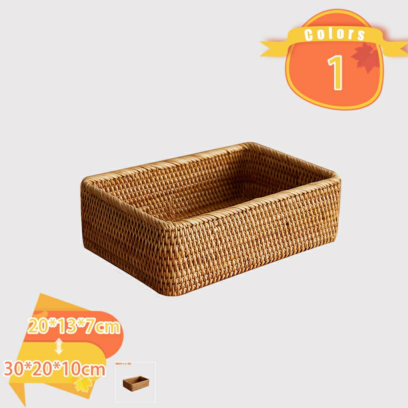 収納かご 籐編み 収納バスケット 収納かご かごバスケット おしゃれ オシャレ かわいい 可愛い 収納カゴ インテリア お片づけ 方付け ラタン 籐 雑貨 北欧 ナチュラル シンプル インテリア 籐製かご 藤編み 収納バスケット fascimo