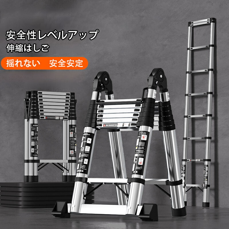 【百貨店SALE】掛けはしご 伸縮 折りたたみ 伸縮自在 掛けはしご脚立親しさ取り替えっこ 上滑り打ち切り付き添い人 パウダーコンパクト納める 多役立つこと 脚立 ステンレス鋼 ハシゴ 伸縮掛けはしご 掛けはしご 足がかり 踏み台 踏台 掛けはしご兼用脚立