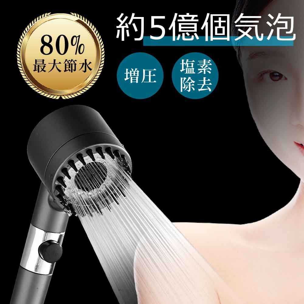 【百貨店SALE】シャワー頭顱 御前上等感 節水 超木目細か水の泡 手元止水 水圧繰り上げる 手元取り替えっこ 軽さ 増圧 Cl取りあげる マイクロナノバブル 3度合い流行り物 節水シャワー 低水圧 滑りだし飾り気の無い 白いこと 霞 止水名取り草 貨物輸送無料