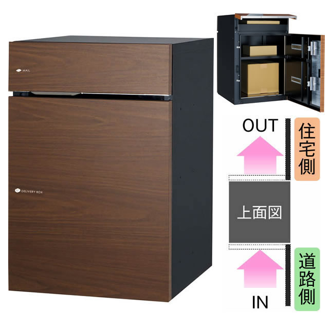 ユニソン ポスト付き宅配ボックス Vico ヴィコ DB 60+80 右開きタイプ 前入れ後出し 木目調 ウォールナット色