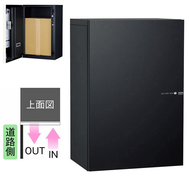 ユニソン 宅配ボックス Vico ヴィコ DB スリム100 左開きタイプ 前入れ前出し マットブラック色｜エントランス　店