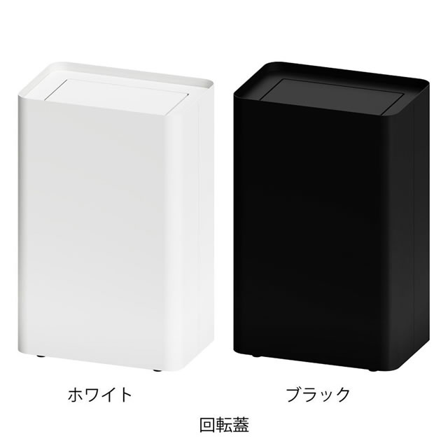 選べる分別表示 ミヅシマ工業 ゴミ箱 Mseries 屑入 回転蓋