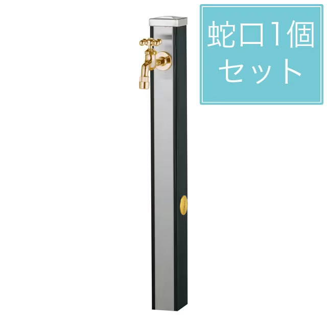 ユニソン スプレスタンド70 木材黒いこと 水道の栓1個仕掛ける ゴールド