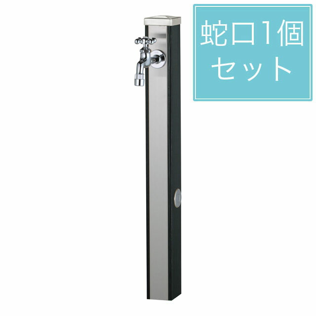 ユニソン スプレスタンド70 木材黒いこと 水道の栓1個仕掛ける しろがね色