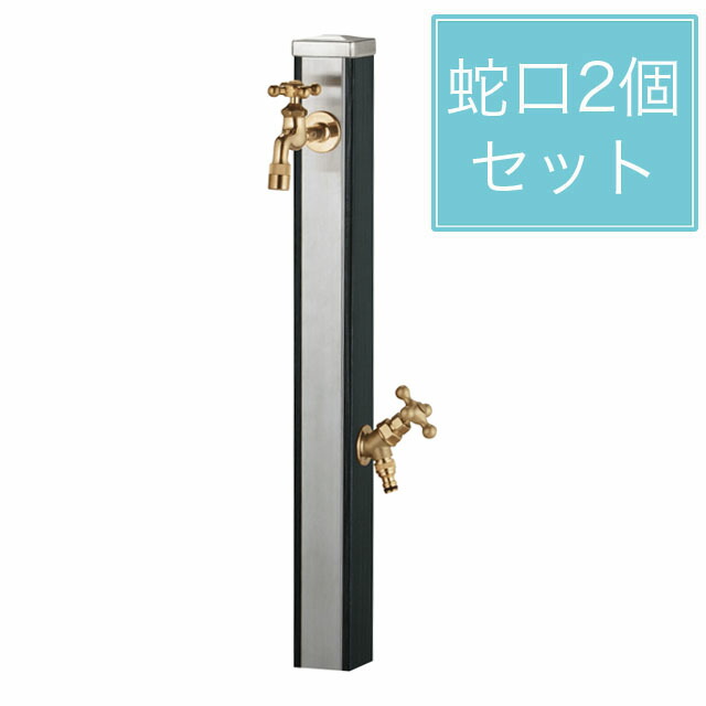 ユニソン スプレスタンド70 木材黒いこと 水道の栓2個仕掛ける ゴールド