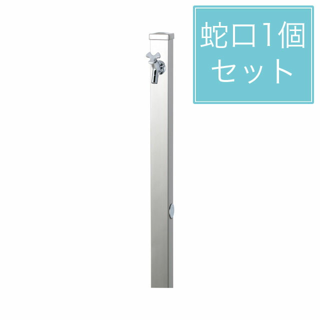 ユニソン 水栓柱 スプレスタンド60 働きかける遣りかた ステンレス鋼しろがね色 水道の栓1個仕掛ける しろがね色