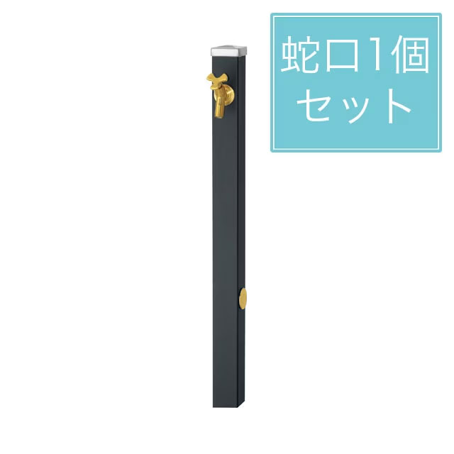 ユニソン 水栓柱 スプレスタンド60 働きかける遣りかた つや消し黒いこと 水道の栓1個仕掛ける ゴールド