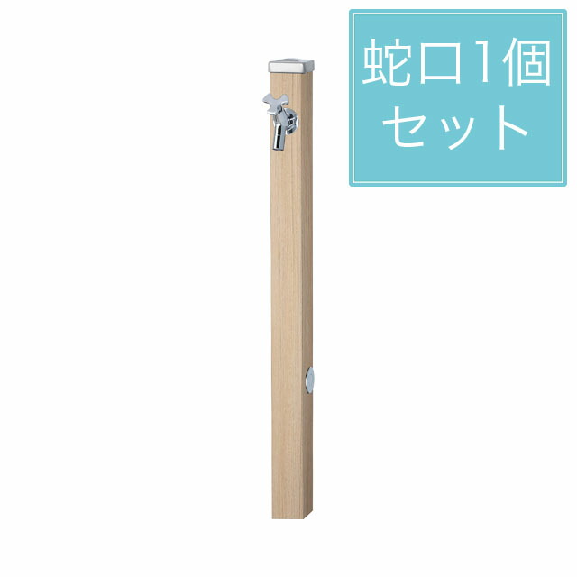 ユニソン 水栓柱 スプレスタンド60 働きかける遣りかた シャインチーク 水道の栓1個仕掛ける しろがね色