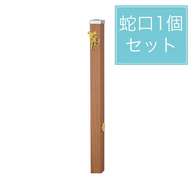 ユニソン 水栓柱 スプレスタンド60 左右仕様 アニグレ 蛇口1個セット ゴールド 25,050円