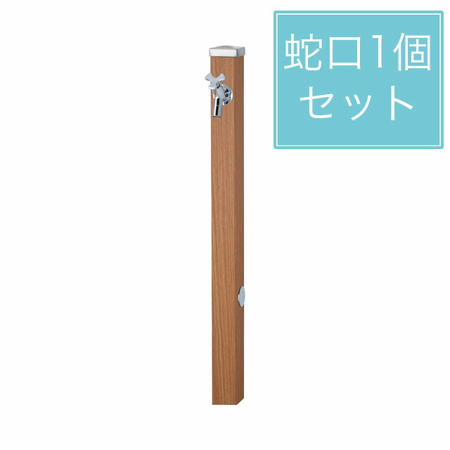 ユニソン 水栓柱 スプレスタンド60 働きかける遣りかた アニグレ 水道の栓1個仕掛ける しろがね色