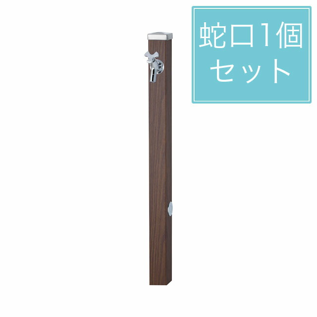 ユニソン 水栓柱 スプレスタンド60 働きかける遣りかた ウォール中毒者 水道の栓1個仕掛ける しろがね色